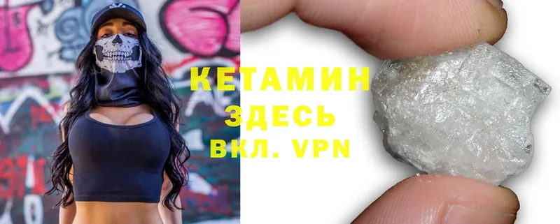 купить наркотики цена  это состав  КЕТАМИН ketamine  Гвардейск 