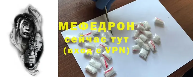 МЯУ-МЯУ мука  Гвардейск 