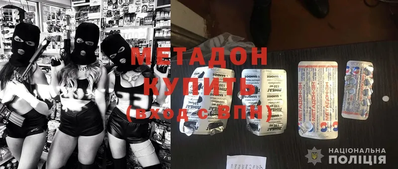 Метадон мёд  MEGA ССЫЛКА  Гвардейск 